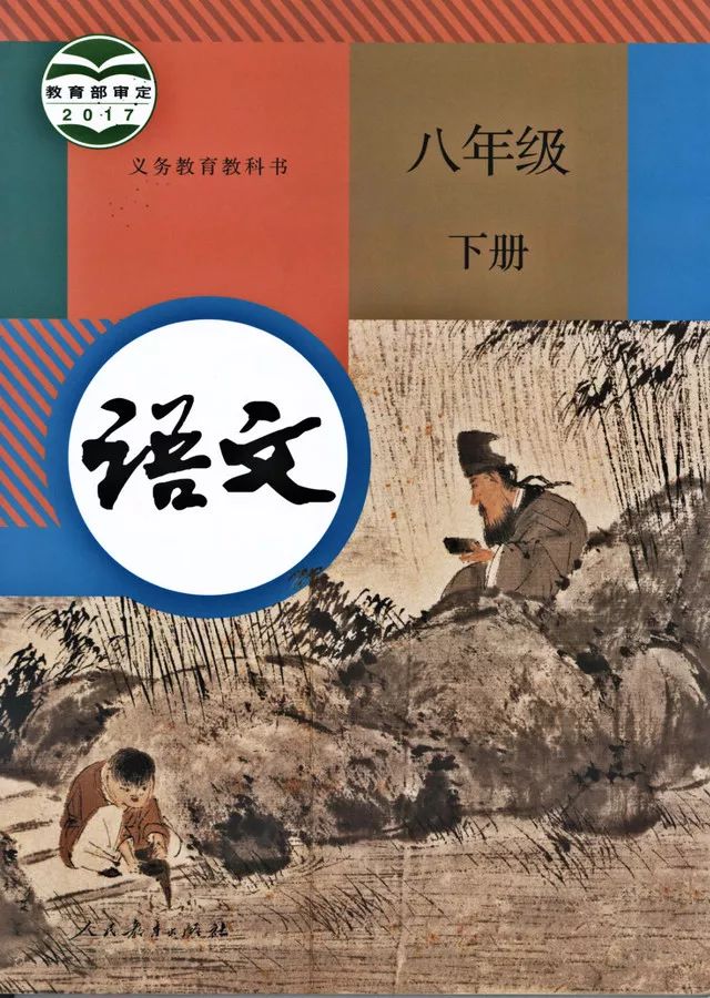 “椎”字读音更正：语文课本10个重点文言字音修订