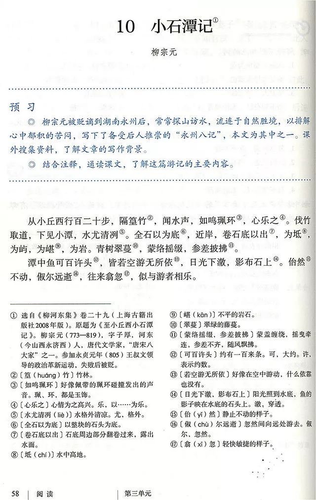 语文课本上10个重点文言文字音更正了，专家权威解读，字字见功力