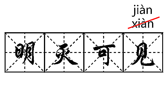 语文课本上10个重点文言文字音更正了，专家权威解读，字字见功力