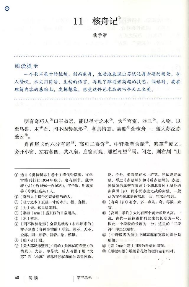 语文课本上10个重点文言文字音更正了，专家权威解读，字字见功力