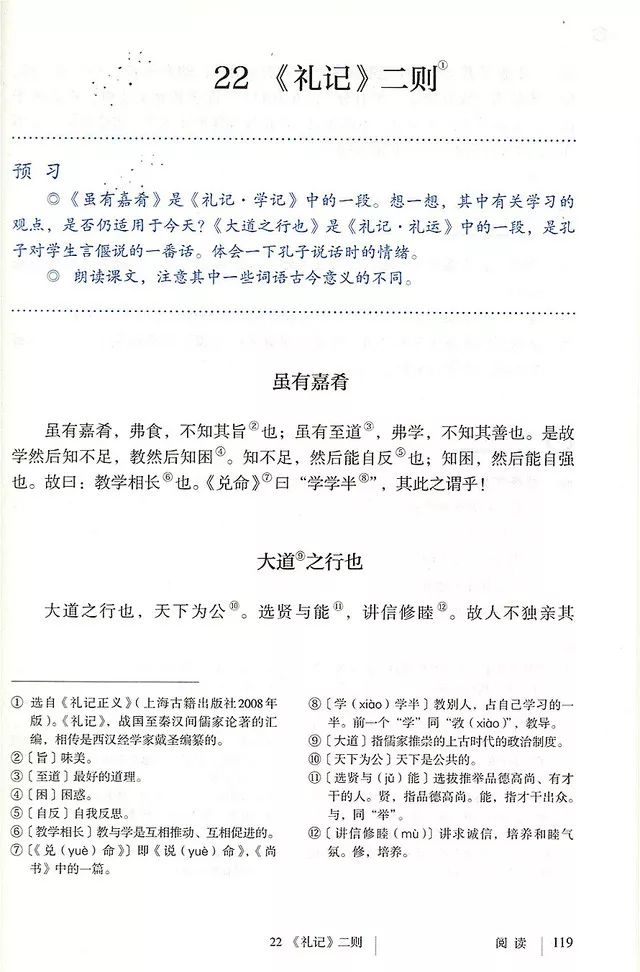语文课本上10个重点文言文字音更正了，专家权威解读，字字见功力