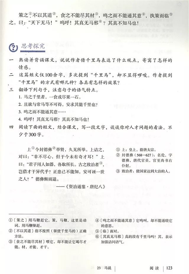 语文课本上10个重点文言文字音更正了，专家权威解读，字字见功力