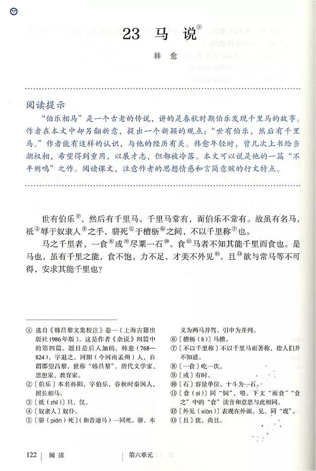 语文课本上10个重点文言文字音更正了，专家权威解读，字字见功力