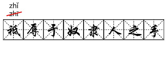 语文课本上10个重点文言文字音更正了，专家权威解读，字字见功力