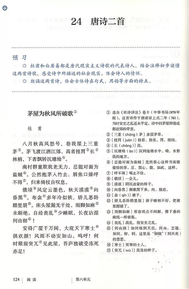 语文课本上10个重点文言文字音更正了，专家权威解读，字字见功力