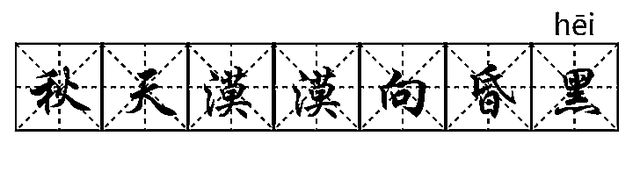 语文课本上10个重点文言文字音更正了，专家权威解读，字字见功力