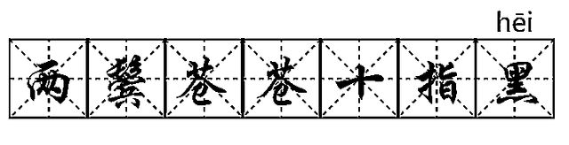 语文课本上10个重点文言文字音更正了，专家权威解读，字字见功力