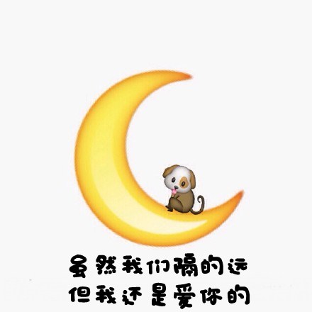 emoji生日快乐表情包大全：祝你生日快乐、 happy birthday