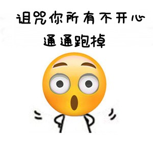 emoji生日快乐表情包大全：祝你生日快乐、 happy birthday