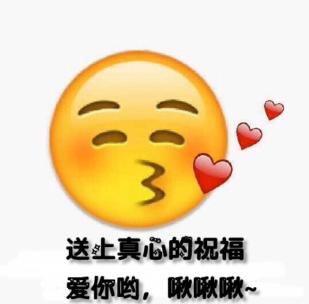 emoji生日快乐表情包大全：祝你生日快乐、 happy birthday