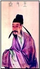 王维(701-761)，唐朝著名诗人、画家，字摩诘，号摩诘居士