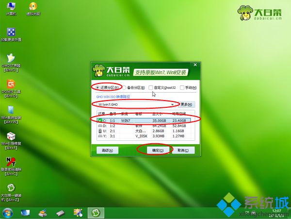 win10改装win7教程（w10系统改成w7图文教程）(7)