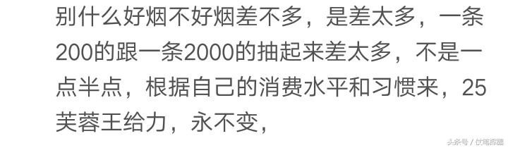 你们平时都抽什么价位的烟？网友：那要看别人丢什么烟头