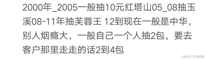 你们平时都抽什么价位的烟？网友：那要看别人丢什么烟头