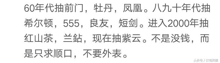 你们平时都抽什么价位的烟？网友：那要看别人丢什么烟头