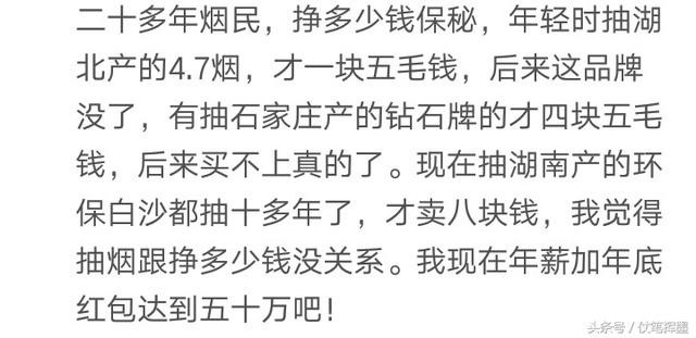 你们平时都抽什么价位的烟？网友：那要看别人丢什么烟头