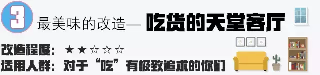 现代客厅有100种潮流布局，马上摆脱“茶几+电视+沙发”老土客厅