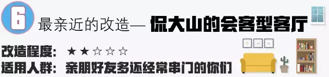 现代客厅有100种潮流布局，马上摆脱“茶几+电视+沙发”老土客厅
