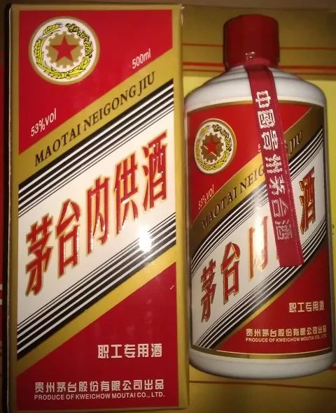 茅台内供酒,职工专用酒,根本不存在请看生产厂家落款上面这个特供酒