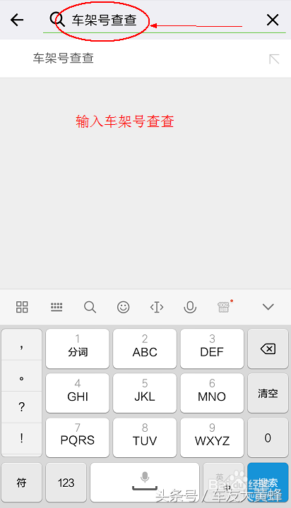 如何用手机查车架号，车架号怎么查询车辆信息