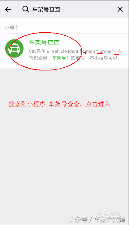 如何用手机查车架号，车架号怎么查询车辆信息