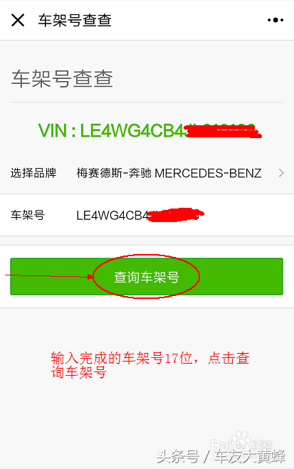 如何用手机查车架号，车架号怎么查询车辆信息