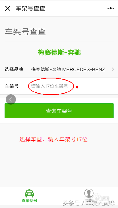 如何用手机查车架号，车架号怎么查询车辆信息