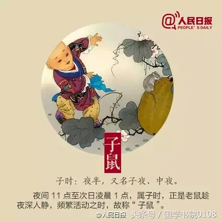 十二生肖排序的渊源，一边学知识，一边赏图画，值得一观