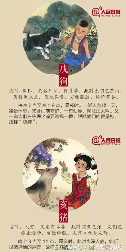 十二生肖排序的渊源，一边学知识，一边赏图画，值得一观