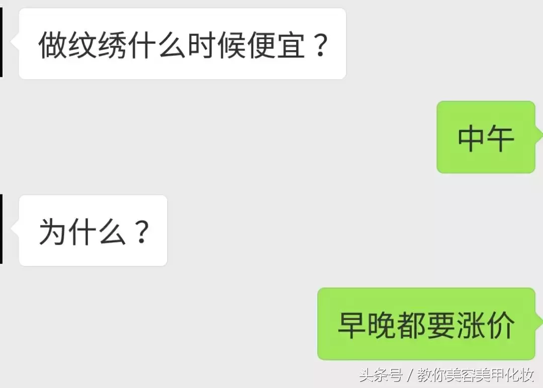 别再问深圳做纹绣什么时候最便宜了