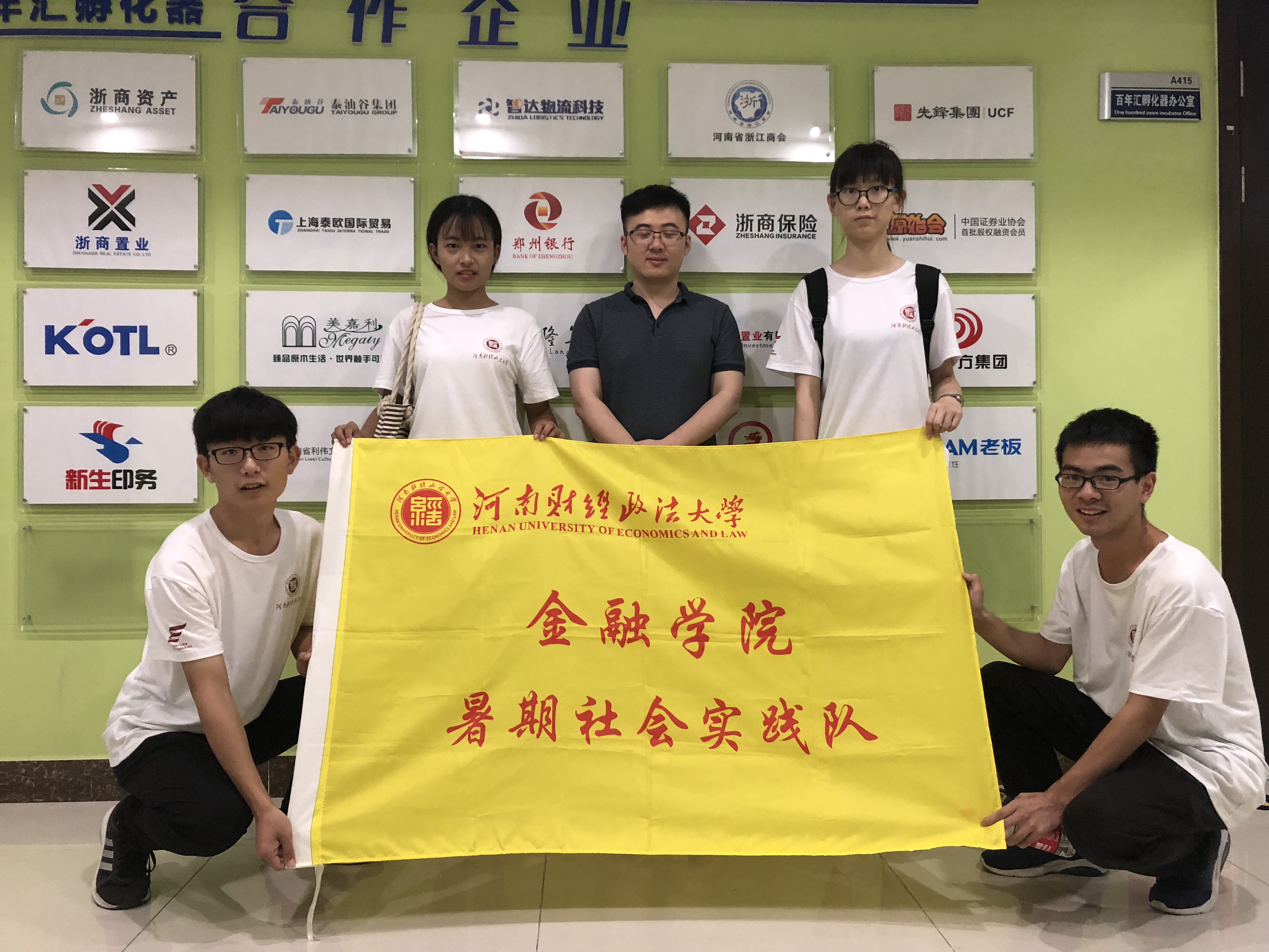 河南财经政法大学金融学院——助力大学生创业融资难题