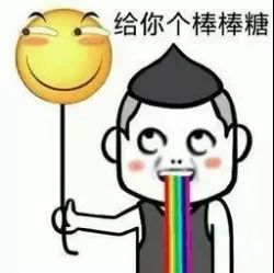 给你糖表情包：糖糖给你，花花也给你，别任性了好吗