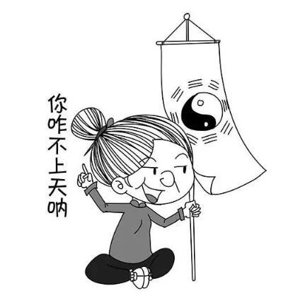 早知道做人这么累，当初就不下凡了「小仙女专用表情包」