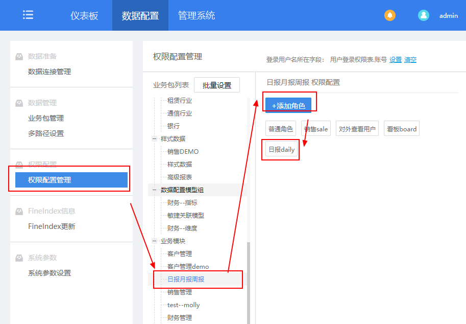 10秒写日报，30秒出周报！高效做报表就该这么干！