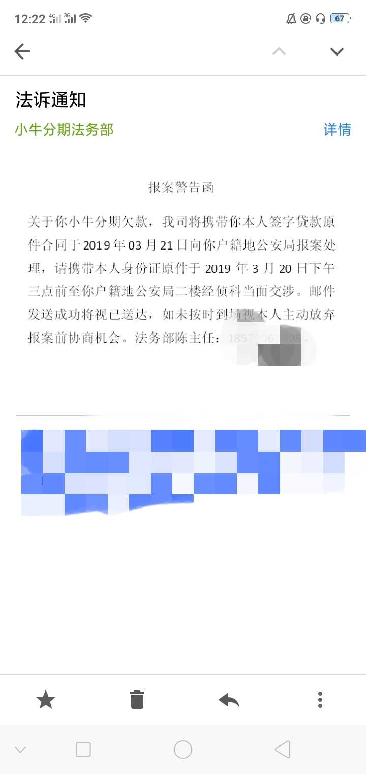 捷信涉及高利并且败诉！评论亮了，年轻人，我劝你不要碰网贷。