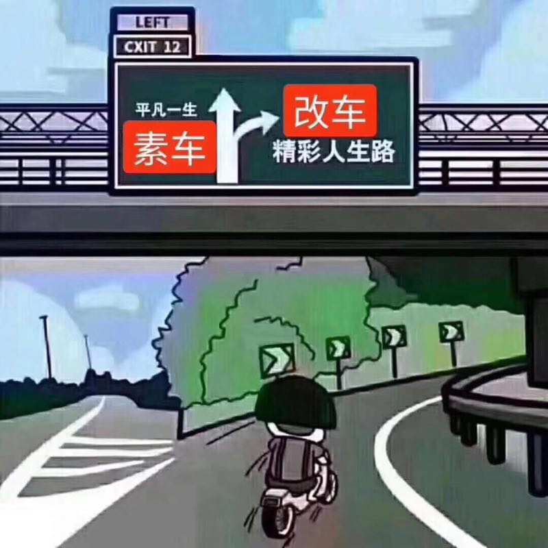 改装圈里的“黑话”，让你告别小白