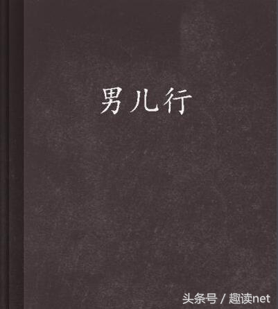 十大历史小说(盘点：公认的十大经典架空历史小说，你读过几本)