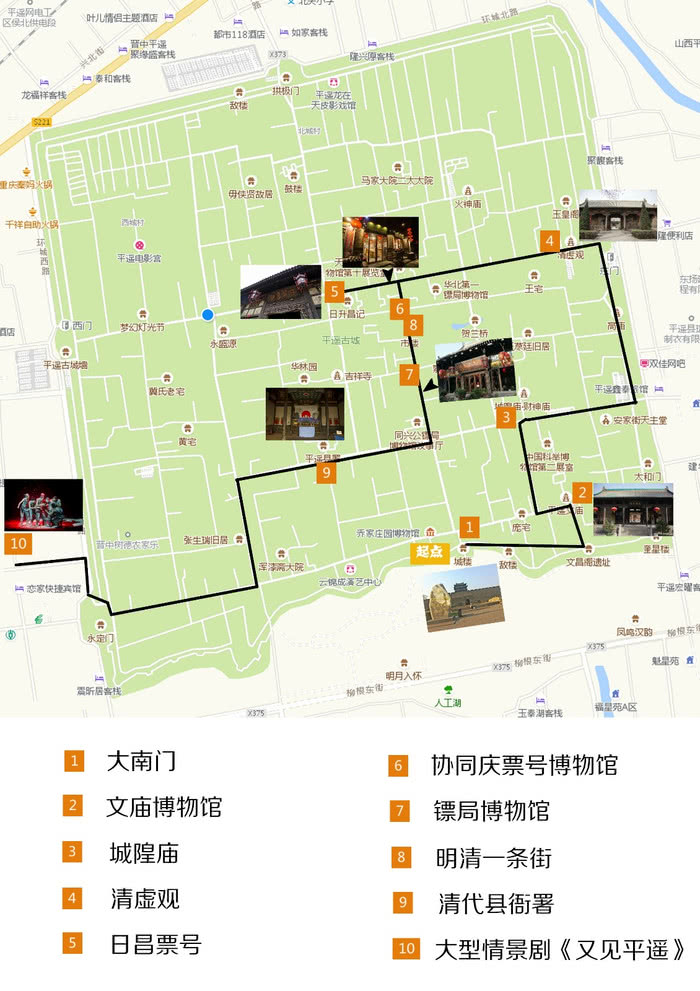 平遥古城路线图图片