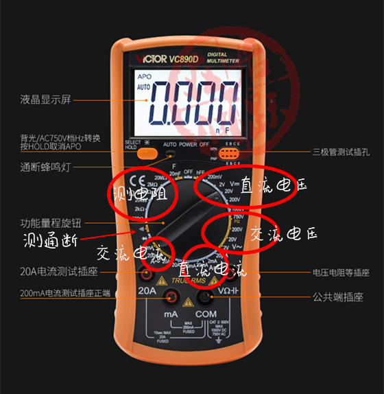 万用表的实际用法以及各功能原理详解