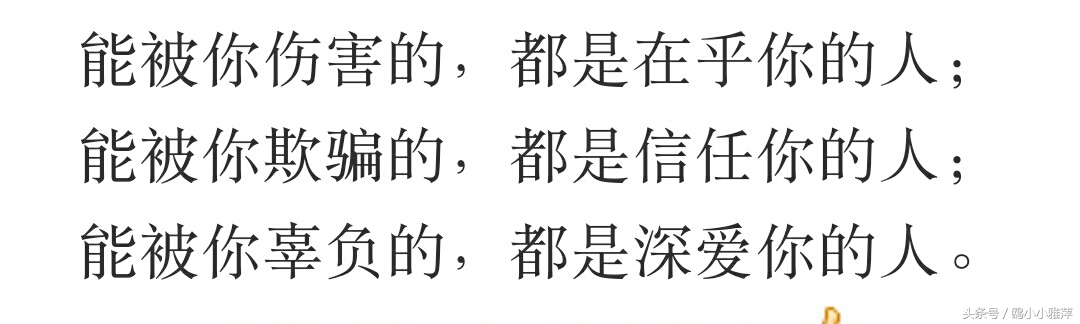 凭良心，尽本分；结善缘，行善事