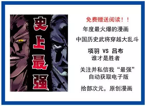 《新网球王子》惊现马背上战斗!网友:结局定会对决外星人!