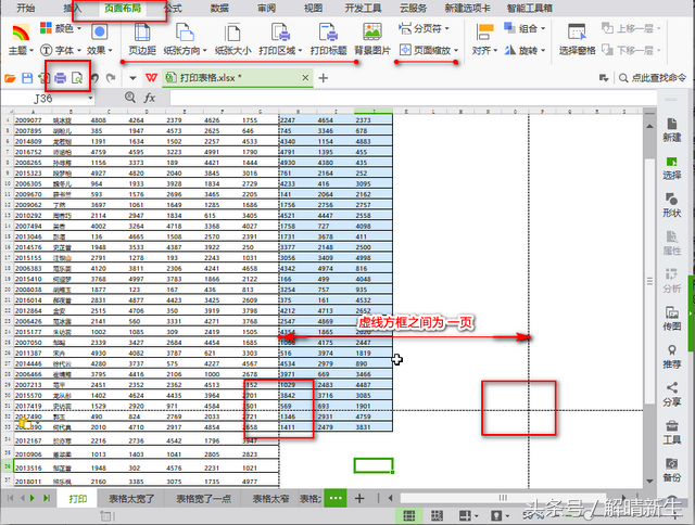 WPS表格不够宽(WPS Excel表格太窄太宽太长怎么打印好)