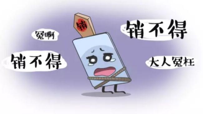 顺利注销信用卡，你需要知会这几件事