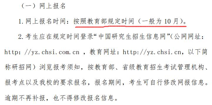 考研党！考研招生简章已经公布，千万不要忽略这7个问题