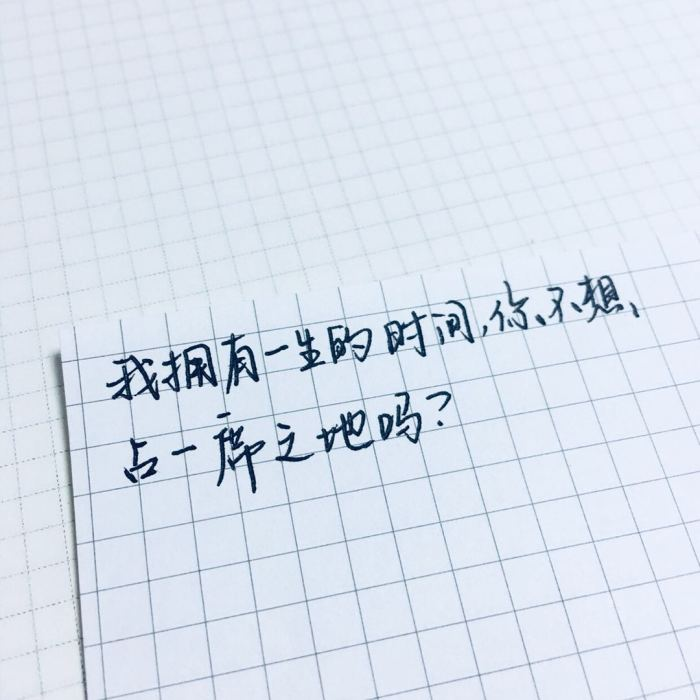 相思不满月圆，一时一更，深情却不醉酒，一爱一生