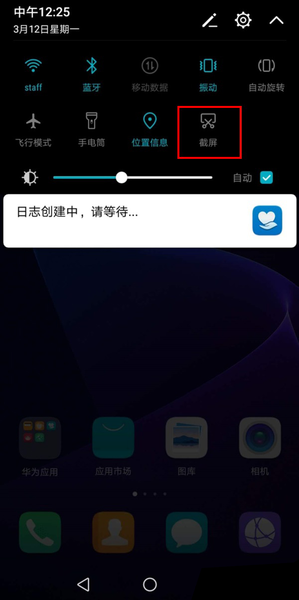 华为荣耀手机怎么截图？这三种小技巧轻松截图