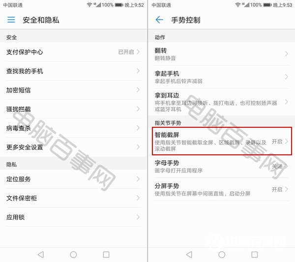 华为荣耀手机怎么截图？这三种小技巧轻松截图