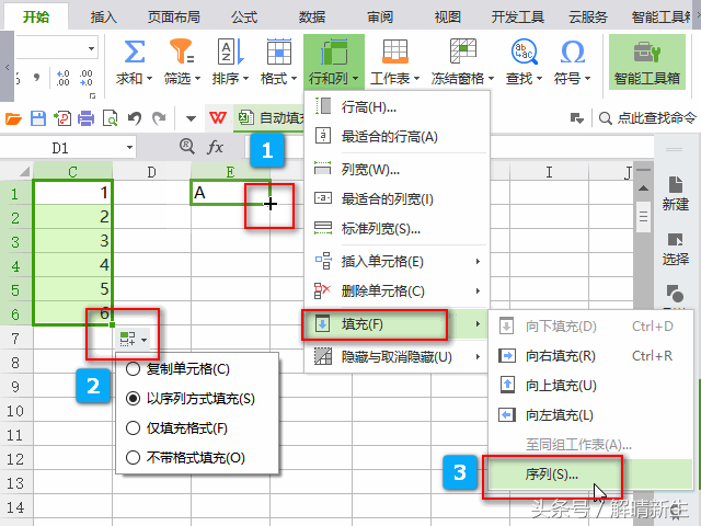 wps竖列自动填充(WPS Excel入门：怎样自动填充序列)