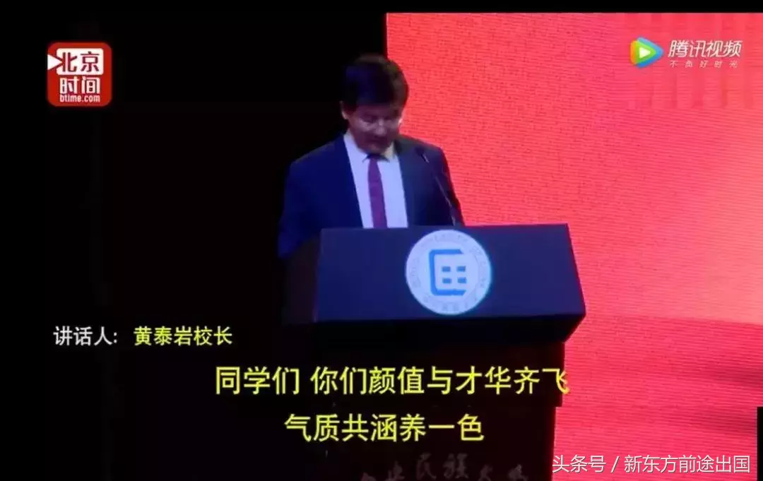 “母校欠你们一个男朋友”，泪点+笑点，这些校长毕业致辞火了！