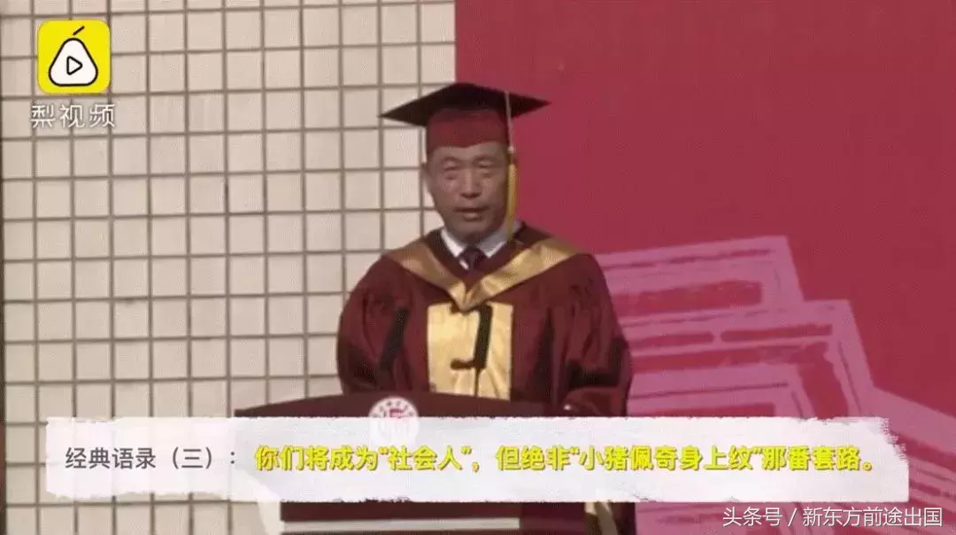 “母校欠你们一个男朋友”，泪点+笑点，这些校长毕业致辞火了！